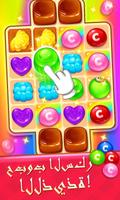 Candy Bomb Fever تصوير الشاشة 3