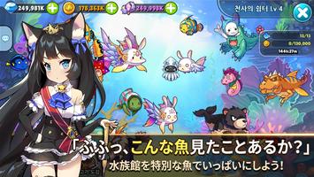 エンジェルフィッシュ スクリーンショット 2