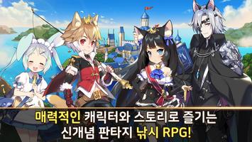 엔젤피쉬: VIP (퓨전 RPG) 포스터