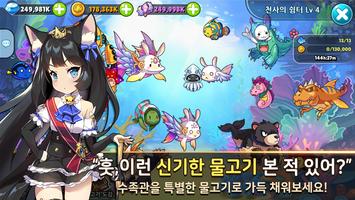 엔젤피쉬: VIP (퓨전 RPG) 스크린샷 2