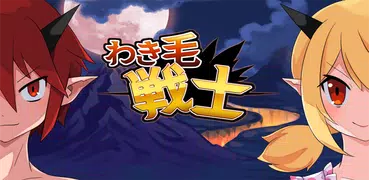 双子の魔王: VIP