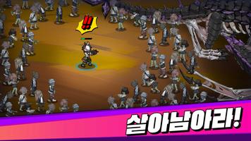 70억 좀비 스크린샷 1
