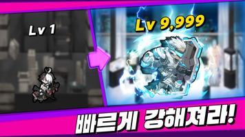 70억 좀비 스크린샷 3