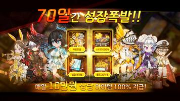 70억 좀비 포스터