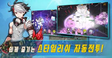 [사전체험판] 70억 좀비 captura de pantalla 2