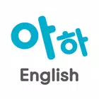 아하영어 أيقونة