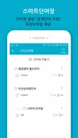 아하영어 تصوير الشاشة 4