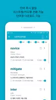 아하영어 تصوير الشاشة 5