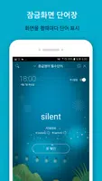 아하영어 تصوير الشاشة 7