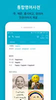 아하영어 تصوير الشاشة 1