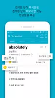 아하영어 تصوير الشاشة 2