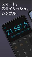スタイリッシュで機能豊富な電卓 CALCU™ ポスター