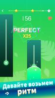 Beat Piano Dance:music game постер