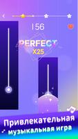 Beat Piano Dance:music game скриншот 2