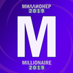 ”Millionaire 2019