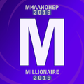 Millionaire 2019