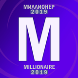 Millionaire 2019 icône