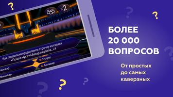 Миллионер 2020 3D 截圖 2