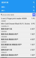 CanSoft 批發系統 syot layar 2