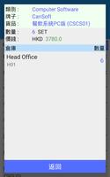 CanSoft 批發系統 ภาพหน้าจอ 3