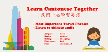 Cantonés Habla,Aprende,Escucha