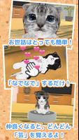 ねこ育成ゲーム - 子猫をのんびり育てる癒しの猫育成ゲーム syot layar 2