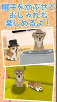 子犬のかわいい育成ゲーム - 癒しの犬育成アプリ captura de pantalla 3