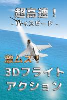 پوستر Flying Ace of Sonic
