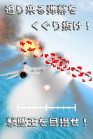 برنامه‌نما Flying Ace of Sonic عکس از صفحه