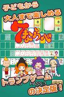 Fantan (Jugando a las cartas) Poster