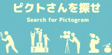Suche nach Piktogramm