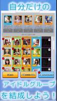 アイドルガチャコレクション スクリーンショット 3