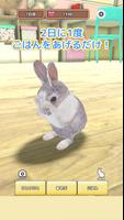 うさぎ育成ゲーム imagem de tela 2