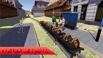 مذهلة الرول كوستر 3D. الملصق