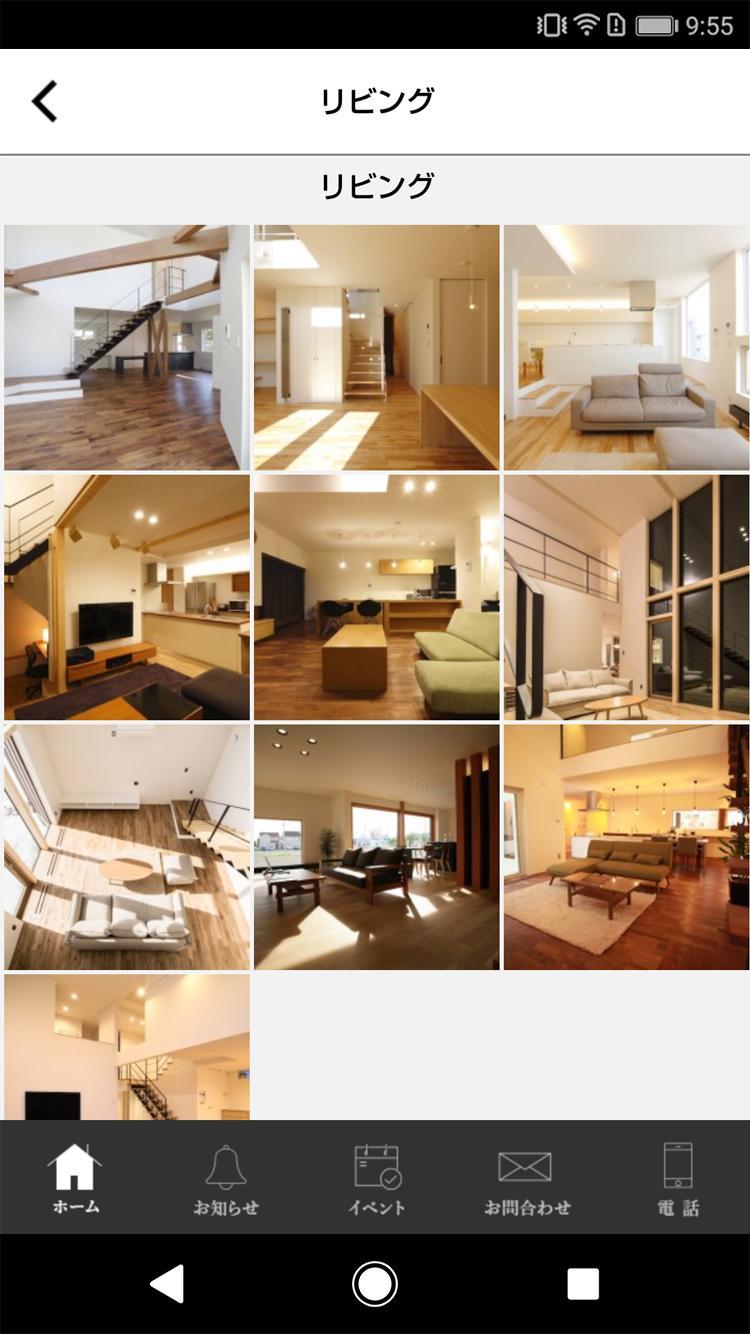 苫小牧の新築注文住宅 デザイン住宅 菅原工務店 Para Android Apk Baixar 苫小牧の新築注文住宅 デザイン住宅 菅原工務店 Para Android Apk Baixar