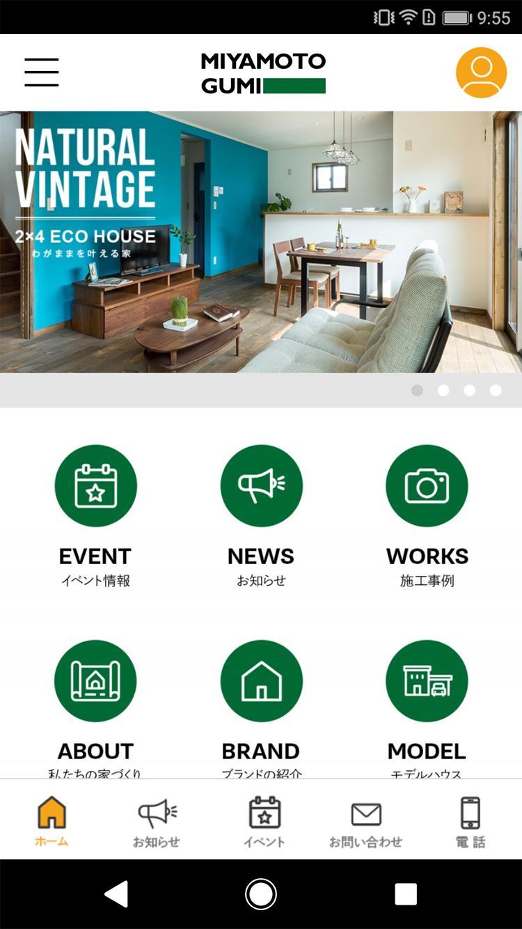 株式会社宮本組 滋賀で満足できる新築 注文住宅 リフォームをご検討なら Fur Android Apk Herunterladen 株式会社宮本組 滋賀で満足できる新築 注文住宅 リフォームをご検討なら Fur Android Apk Herunterladen