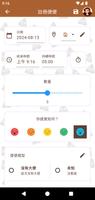 快樂便便: 廁所日誌、追蹤器和習慣分析 截圖 1