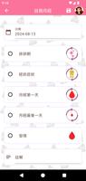 快樂便便: 廁所日誌、追蹤器和習慣分析 截圖 2