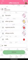 হ্যাপি মলত্যাগ স্ক্রিনশট 2