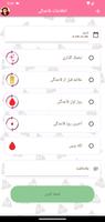 برنامه‌نما مدفوع مبارک عکس از صفحه