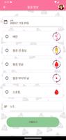 행복한 대변 스크린샷 2