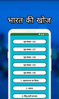 8th Class Hindi Solution MCQs captura de pantalla 3