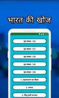 8th Class Hindi Solution MCQs captura de pantalla 3