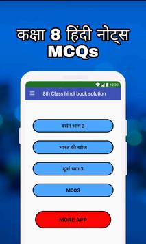 8th Class Hindi Solution MCQs poster