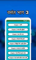 8th Class Hindi Solution MCQs скриншот 1