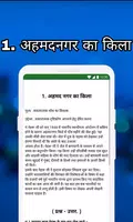 8th Class Hindi Solution MCQs captura de pantalla 4