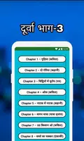 8th Class Hindi Solution MCQs captura de pantalla 5
