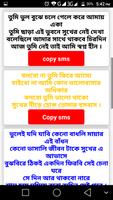 Love Sms Bangla captura de pantalla 1