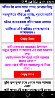 Love Sms Bangla imagem de tela 2