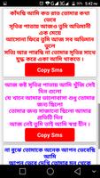 Love Sms Bangla captura de pantalla 3